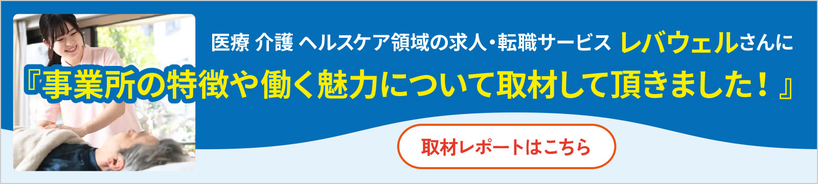 訪問介護まごのて長岡京 株式会社オレンジ 取材レポート